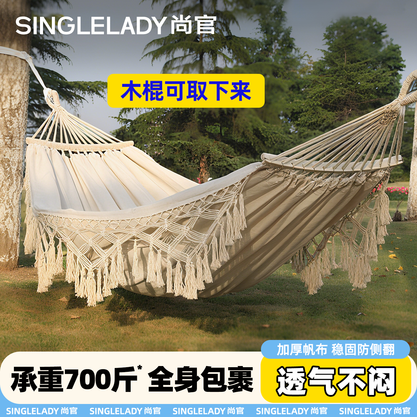 新款流苏吊床可拆卸防侧翻棒