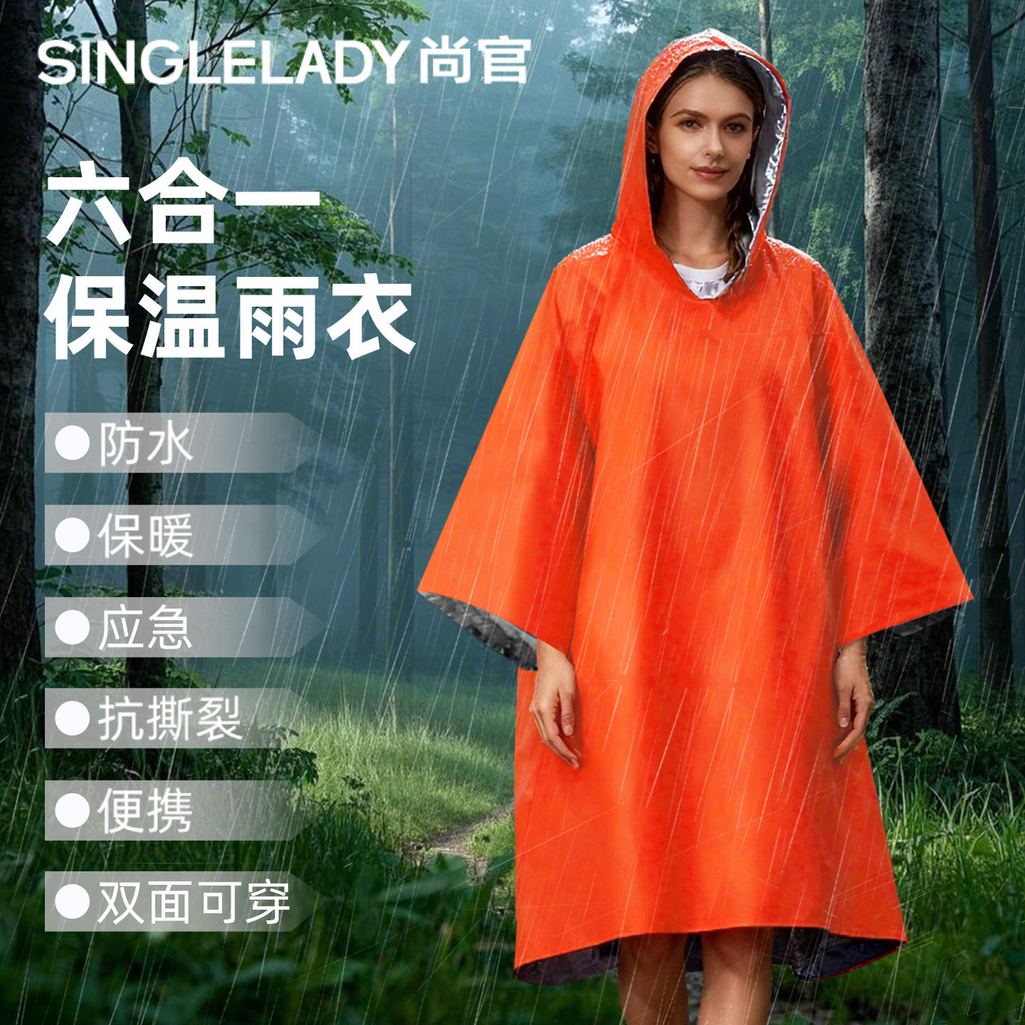 保温毯户外应急生存装备防失温雨衣爬山徒步防寒保暖紧急救生毯子