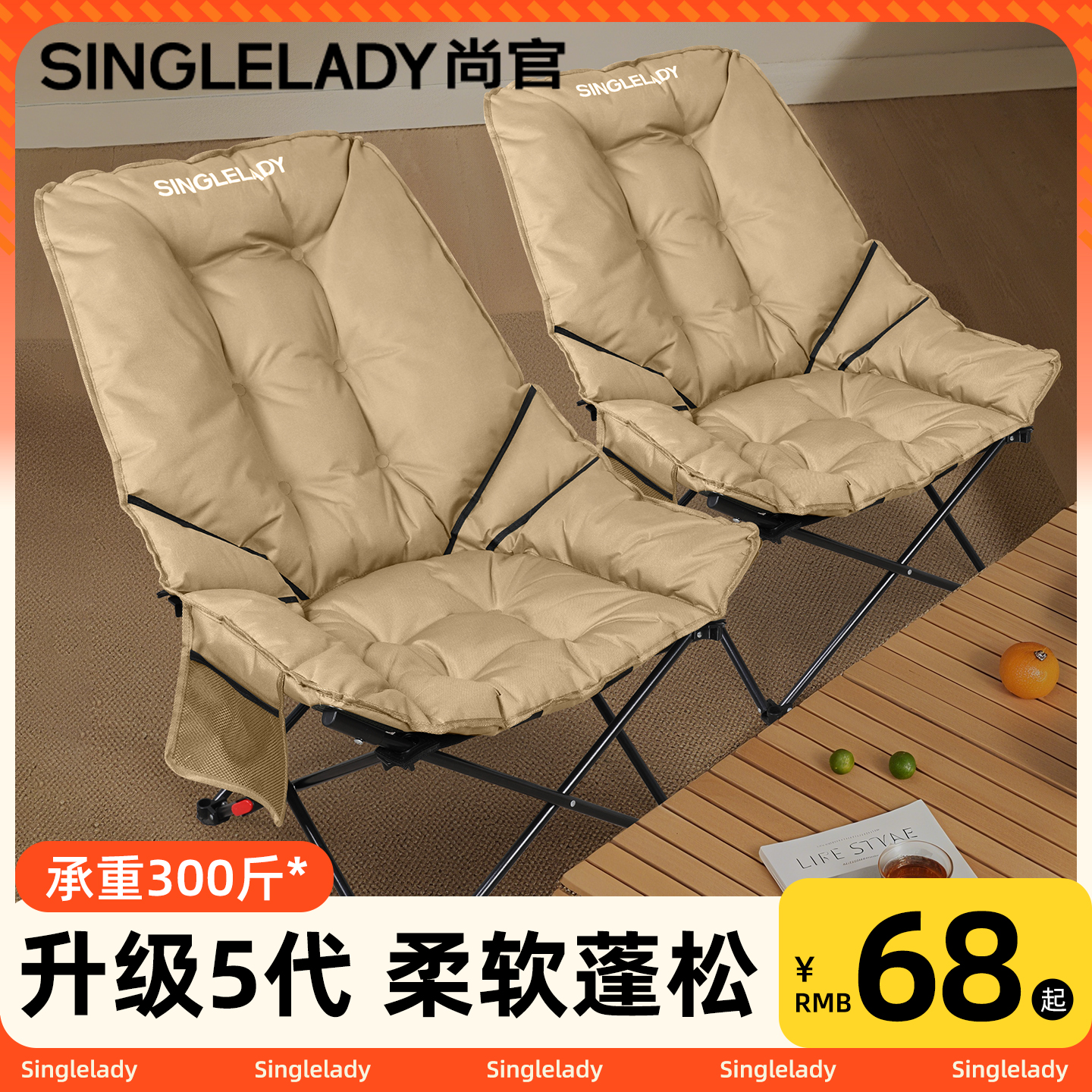 尚官夹棉月亮椅便携式折叠椅