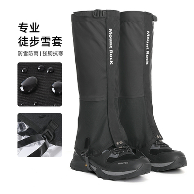 尚官户外雪套防雪保暖防沙护腿