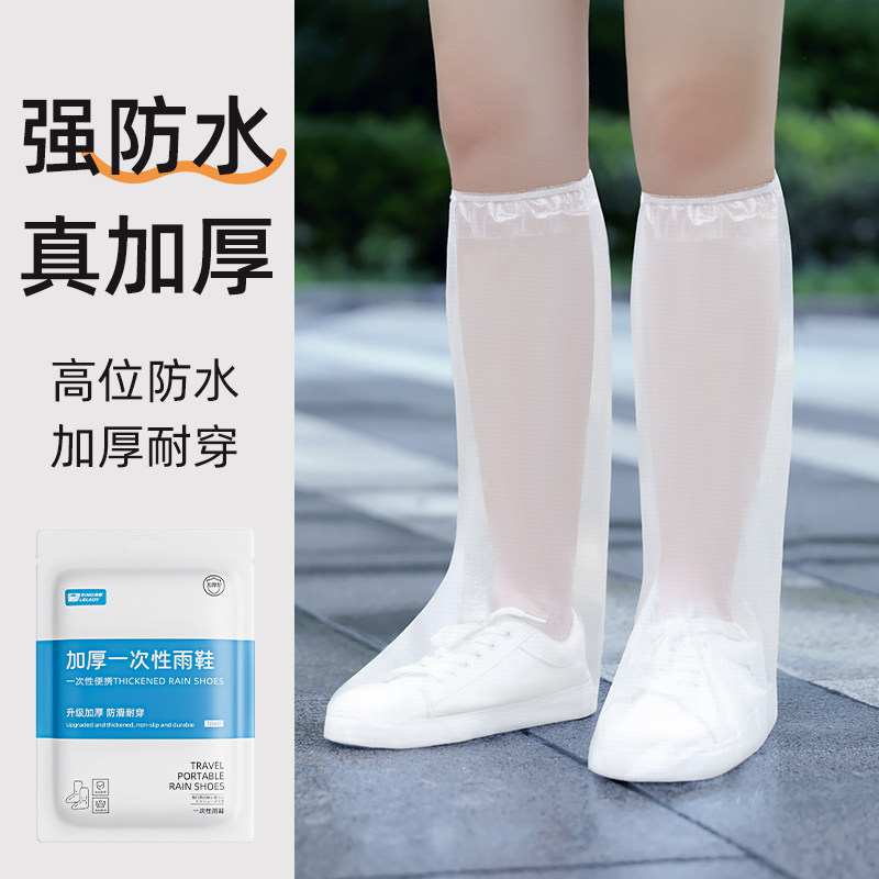 一次性雨鞋鞋套长筒冬季下雨天防水防滑加厚耐磨透明隔离脚套防雨
