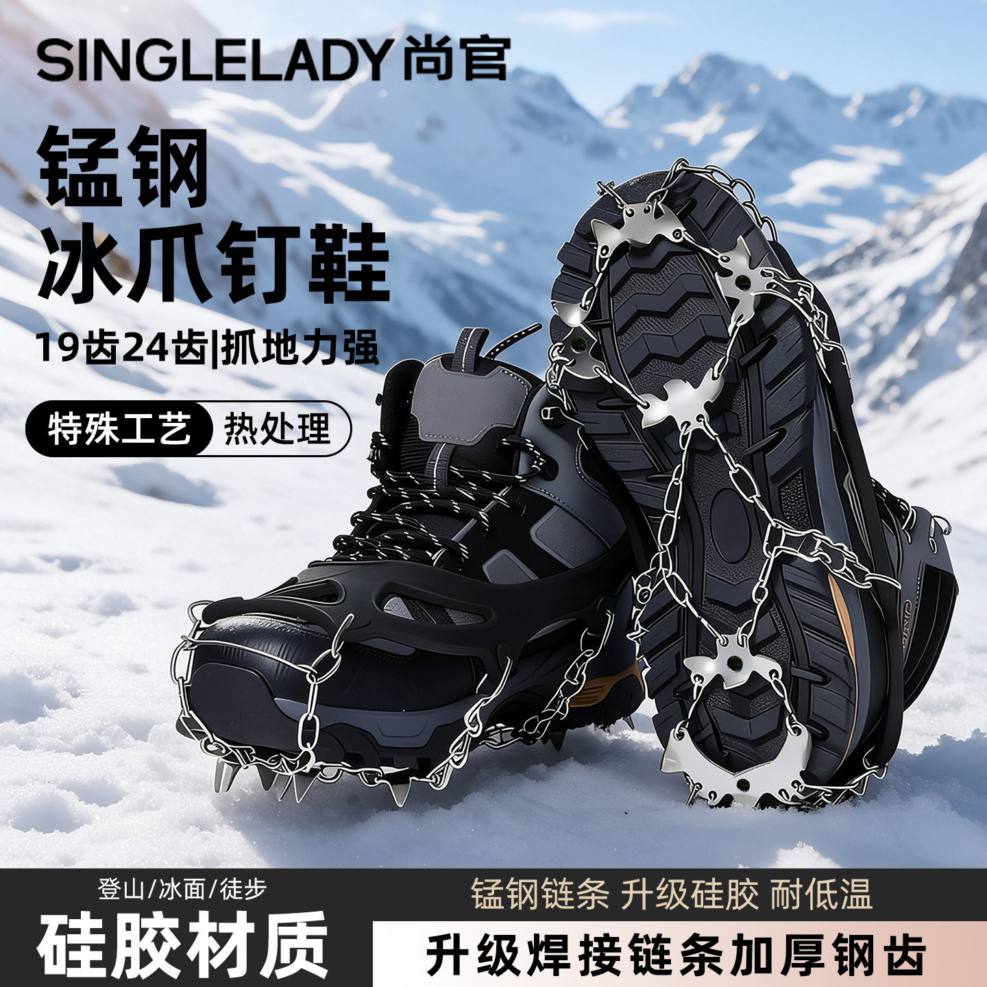 雪地防滑冰爪鞋套登山鞋爪底钓鱼东北户外专业鞋钉冬季钉链爪雪爪