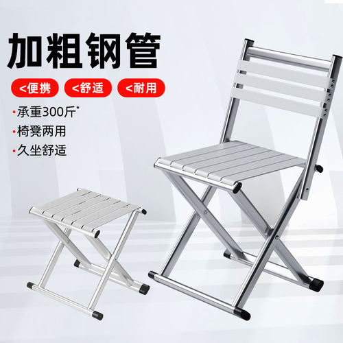 轻量便携结实耐用折叠靠背椅子