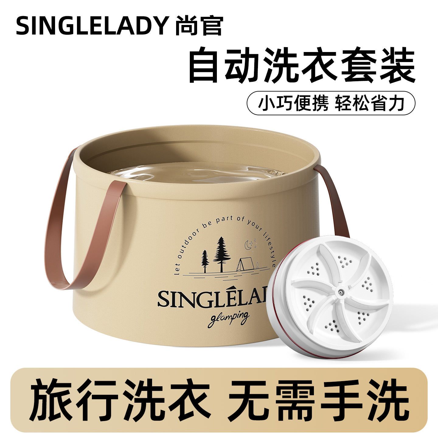 旅行洗衣折叠水盆套装省时省力