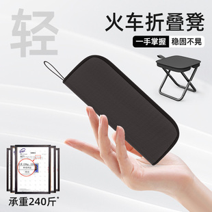 火车折叠凳旅行凳子坐高铁动车便携小板凳排队口袋马扎户外椅子轻