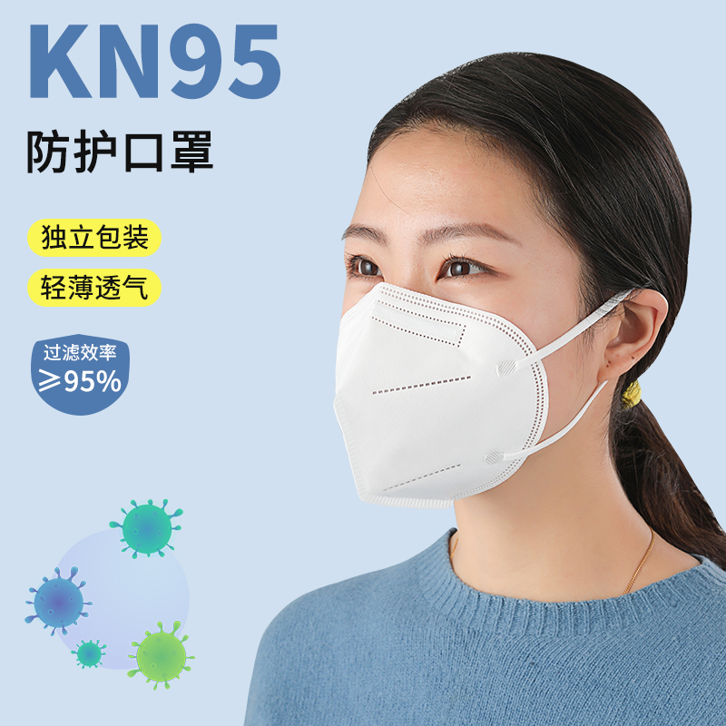 kn95口罩防尘透气工业粉尘n95口罩一次性白色冬天熔喷布防护用品