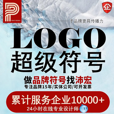 公司卡通logo设计原创商标注册餐饮徽章婚礼logo字体设计vi设计