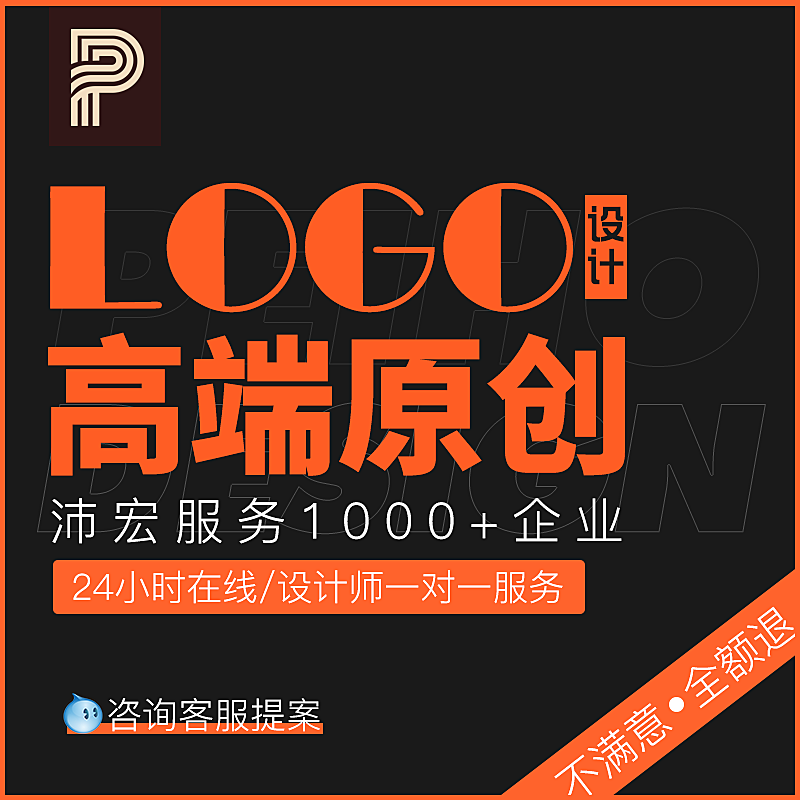 企业vi原创商标logo设计手绘卡通微信头像水印图标会徽设计