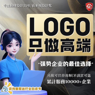公司商标logo设计定制原创字体设计图标头像水印徽章设计vi设计