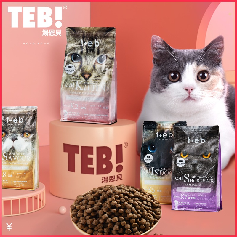 TEB!汤恩贝猫粮K系列猫粮1.8kg进口原料暹罗英短蓝猫天然猫粮