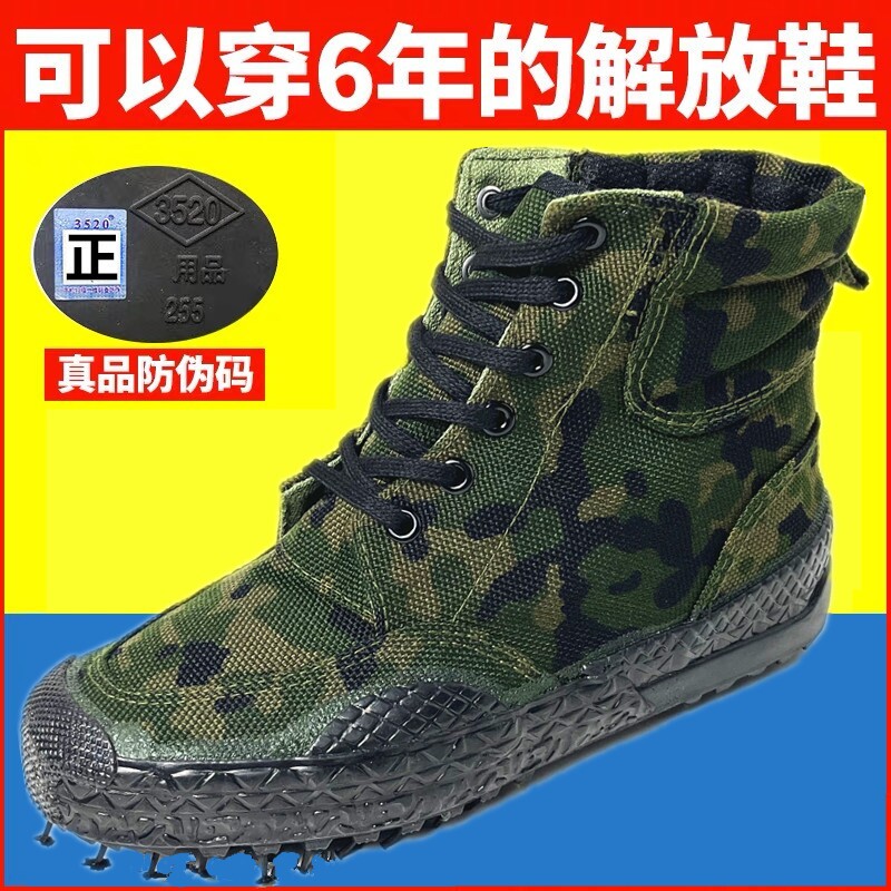 夏季高帮迷彩鞋防滑解放鞋男女大码胶鞋耐磨帆布劳保鞋透气工作鞋
