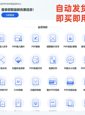 极光pdf联想版会员浏览器合作版极光pdf合作版会员