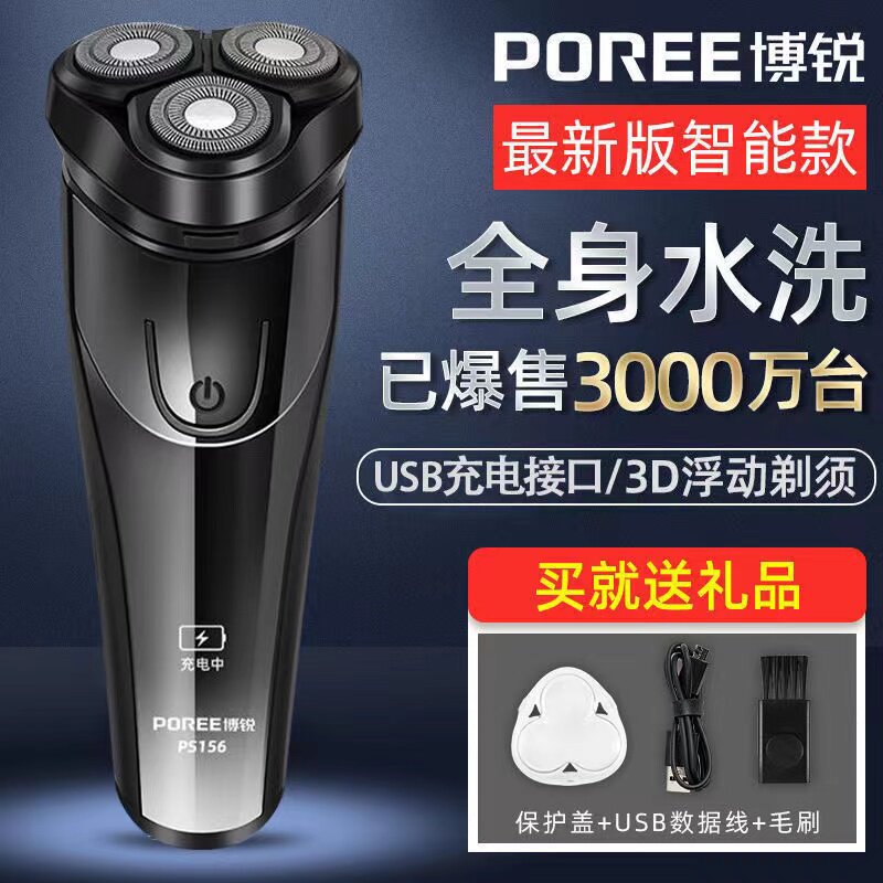 飞科博锐剃须刀电动刮胡刀正品胡须刀Type-C快充旅行全身水洗正品使用感如何?