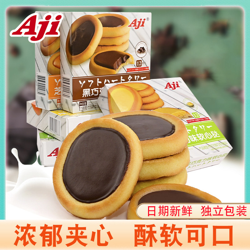 Aji软心挞夹心饼干芝士抹茶咸蛋黄榴莲黑巧克力味办公室休闲零食