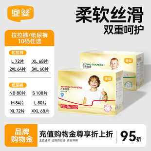 宜婴云柔丝滑拉拉裤 男女宝宝尿不湿 婴儿超薄透气纸尿裤