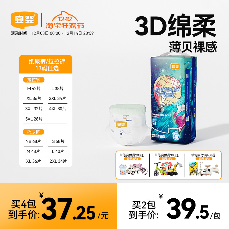 宜婴新梦想家拉拉裤超薄透气婴儿尿不湿纸尿裤宝宝学步裤M-5XL