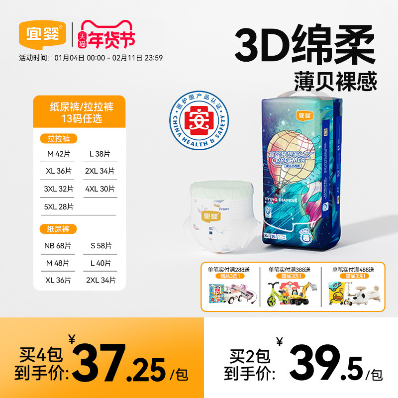 宜婴新梦想家拉拉裤超薄透气婴儿尿不湿纸尿裤宝宝学步裤M-5XL,婴童尿裤,拉拉裤/学步裤/成长裤正装,淘宝优惠券,粉丝福利购,淘宝优惠卷