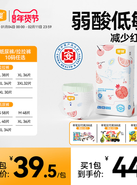 宜婴弱酸水果拉拉裤L-4XL超薄透气婴儿纸尿裤亲肤柔软尿不湿S/M