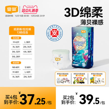 宜婴新梦想家拉拉裤超薄透气婴儿尿不湿纸尿裤宝宝学步裤M-5XL