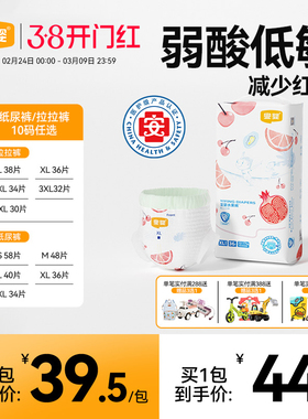 宜婴弱酸水果拉拉裤L-4XL超薄透气婴儿纸尿裤亲肤柔软尿不湿S/M