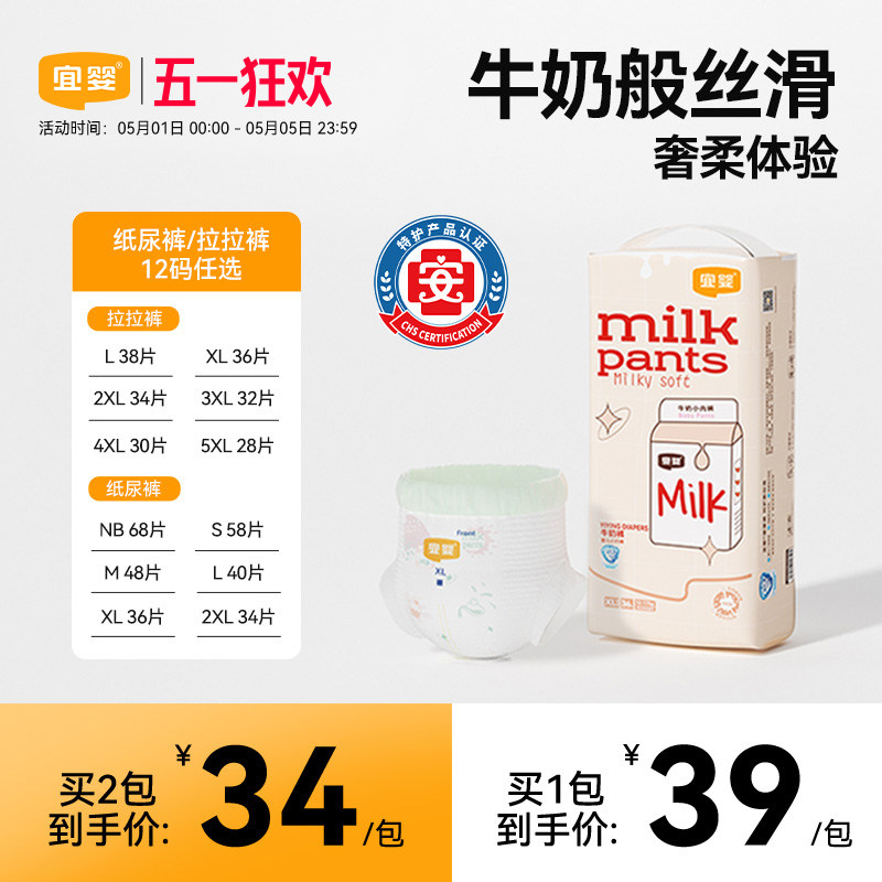 ��Ӥ ţ�̿� L�� ������ 38Ƭ 54.5Ԫ��2��(��27.25Ԫ/��)