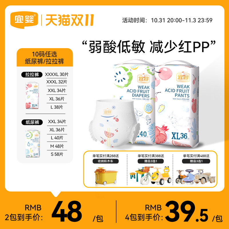 宜婴弱酸水果拉拉裤L-XXXL超薄透气婴儿纸尿裤亲肤柔软尿不湿S/M高性价比高么？