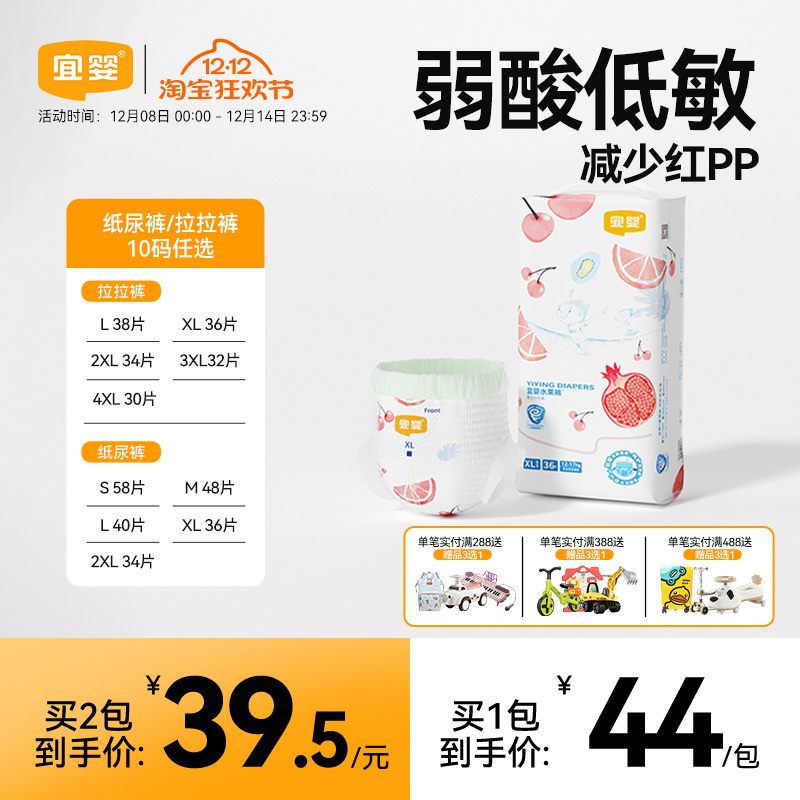 宜婴弱酸亲肤透气柔软拉拉裤