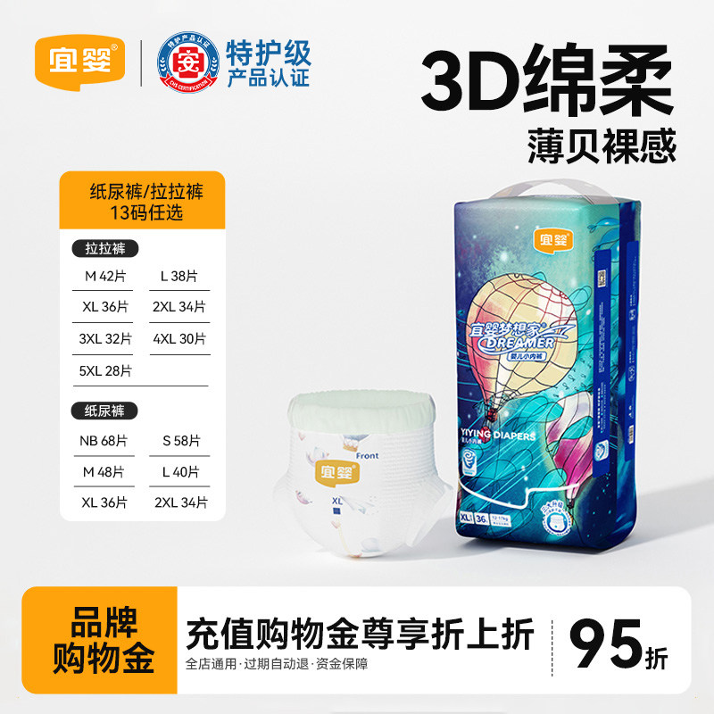 宜婴新梦想家拉拉裤超薄透气婴儿尿不湿纸尿裤宝宝学步裤M-5XL