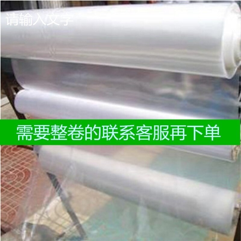 速发新品透明膜室内棚无。农用t外雨帘遮阴保护遮雨大塑料布滴全
