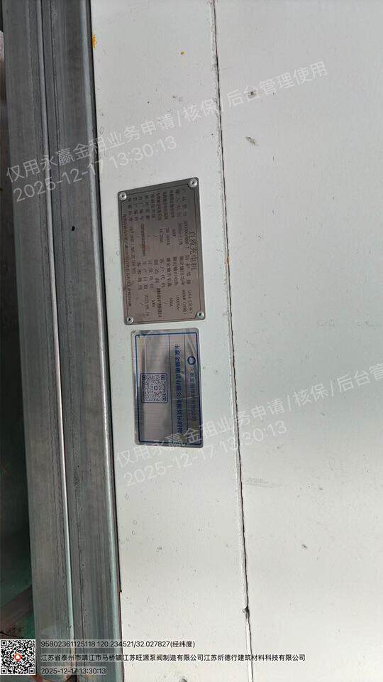 3月24日泰州市3套充电桩设备网络拍卖公告