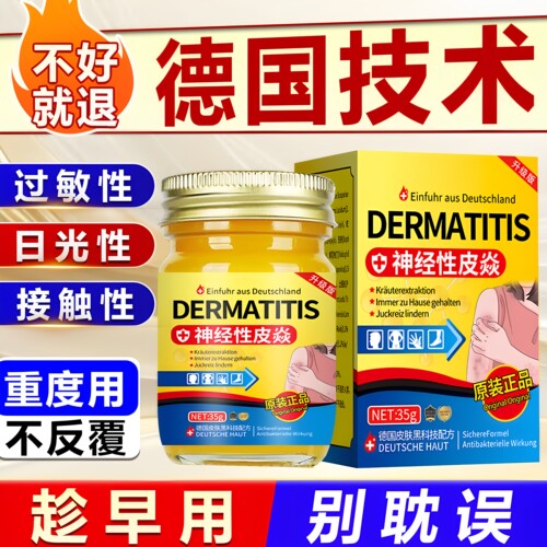 【德方】外用膏皮肤温和舒适儿童成人全身体护理膏温和不刺激35g