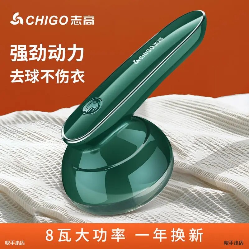 认准抖音志高毛球修剪器剃毛器衣服起球家用去球器充电无线两用