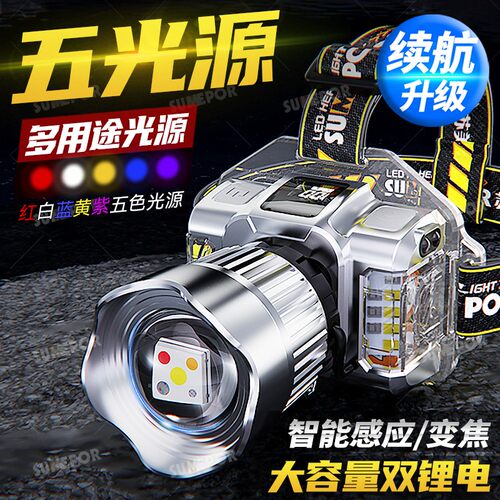 升级版苏美浦五光源白黄蓝红UV紫