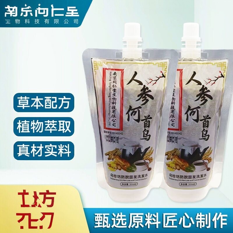 【升级加强版】南京同仁堂人参何首乌乌珍坊防脱固发洗发水