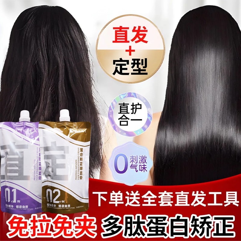 蛋白矫正直发膏离子烫软化剂
