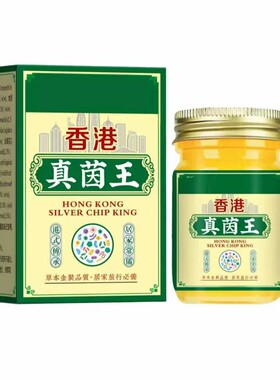 【官方正品】真菌王干裂脱皮草本萃取手足部位温和香港