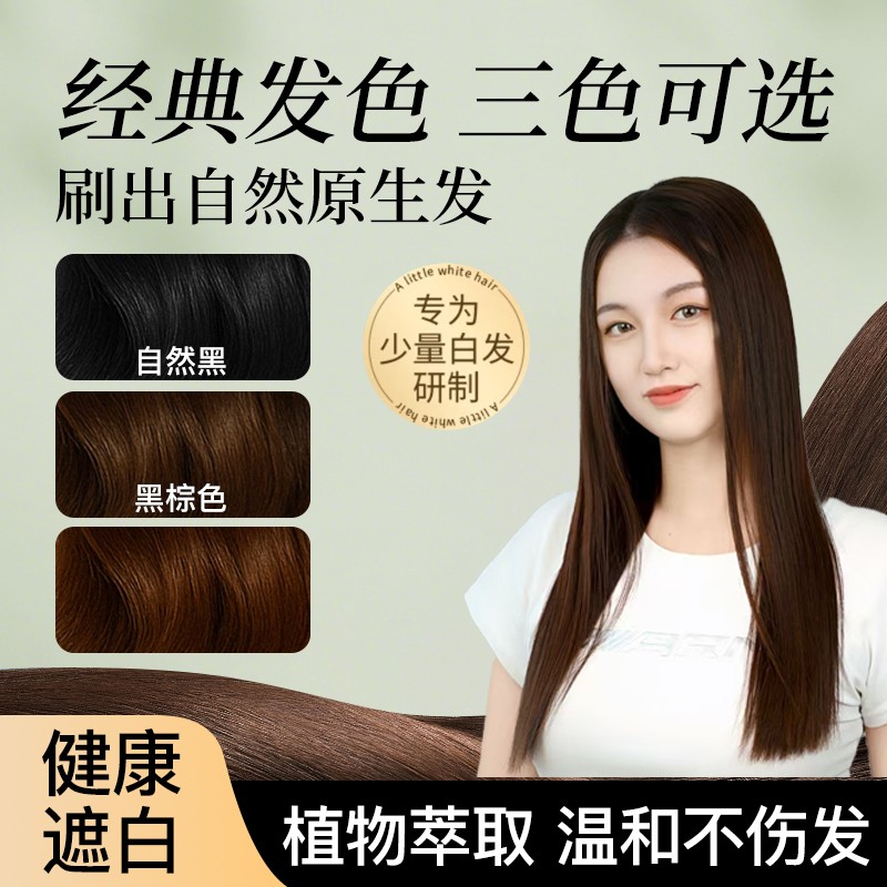 抖音同款草本物理遮盖一次性补色美发工具补染笔不沾头皮美发棒