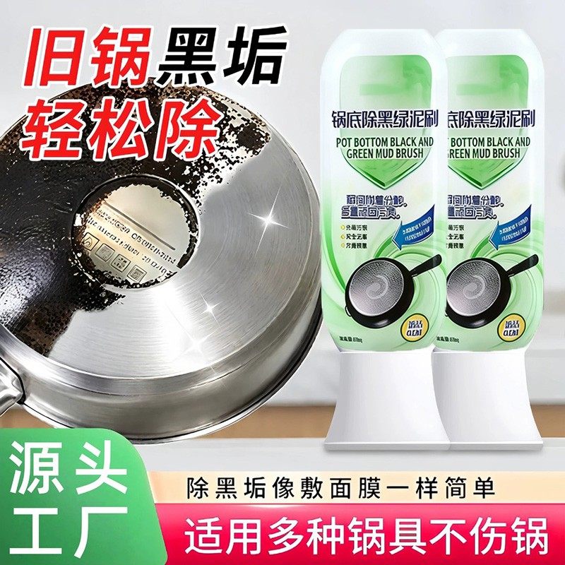 京都严选锅底黑垢除黑清洁剂多用途不锈钢黑重油污焦渍黑锅海藻泥,洗护清洁剂/卫生巾/纸/香薰,马桶清洁剂/洁厕剂,淘宝优惠券,粉丝福利购,淘宝优惠卷