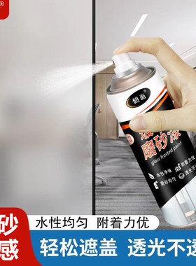 磁面玻璃喷漆视光不透视