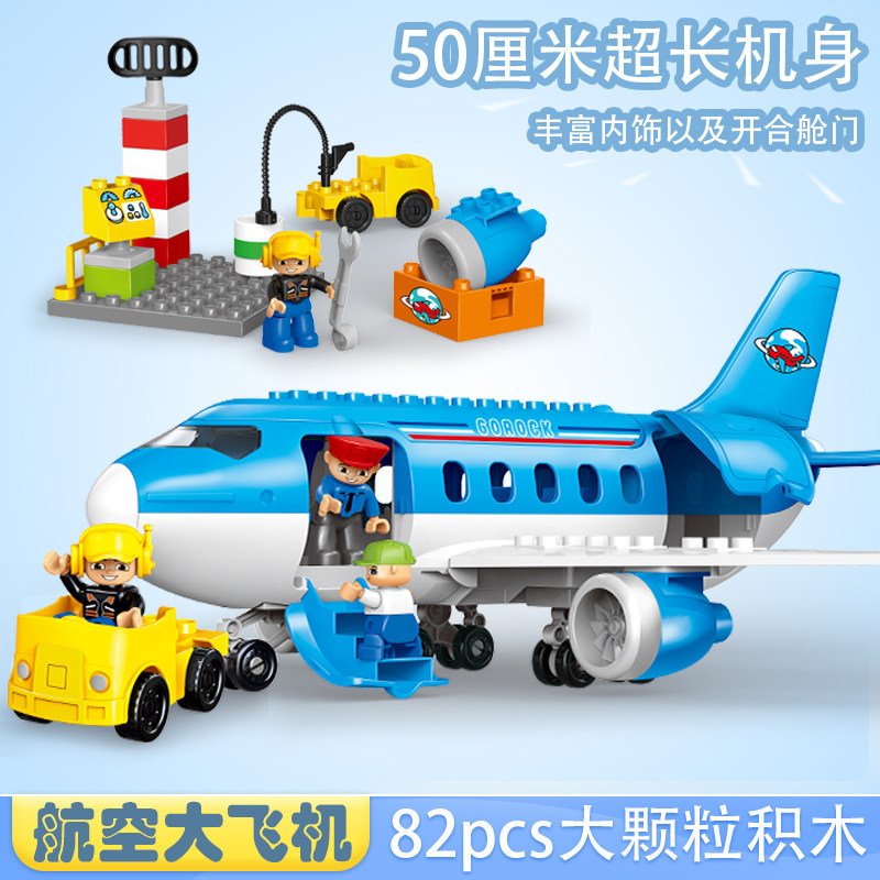 大型航空飞机模型拼装积木男孩子益智力玩具客机系列儿童生日礼物