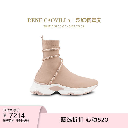 RENECAOVILLACLEORUNNING系列