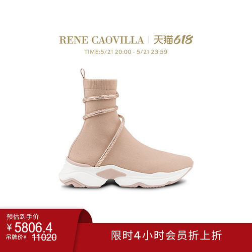 RENECAOVILLACLEORUNNING系列
