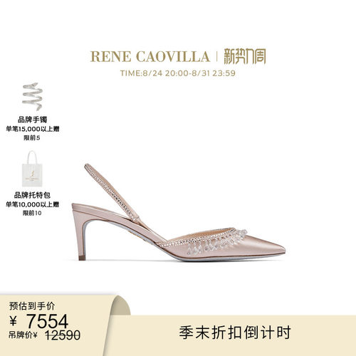 新品尖头水钻RENECAOVILLA