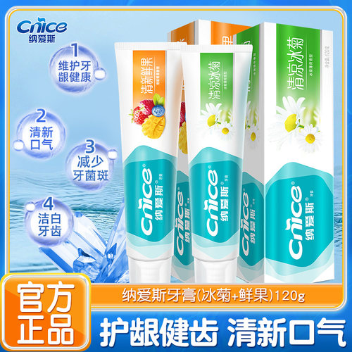 纳爱斯自然盐白清凉冰菊牙膏