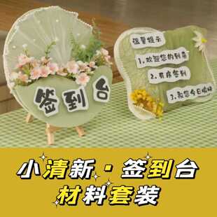 幼儿园家长会小清新签到处材料包绿色系石纹纸手撕艺术纸氛围布置