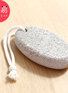 磨脚石A1zb551-家用磨脚磨脚后跟搓脚石打磨去老茧角质清洁用具