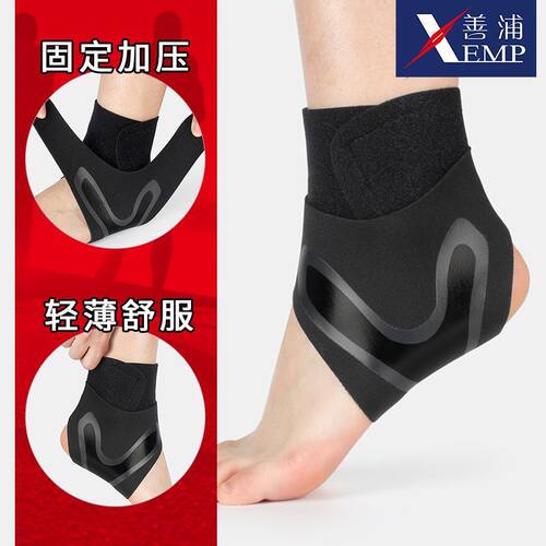 护踝A1zbn001-运动篮球足球关节护具男女固定恢复脚踝护脚腕保护