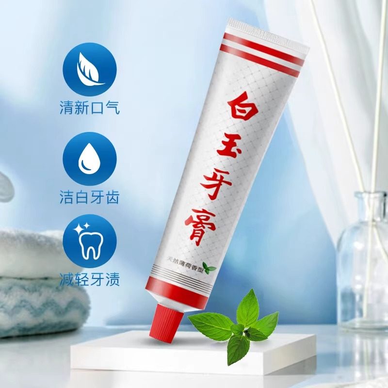 【正品】上海老牌成人白玉牙膏90g薄荷清新口气清洁牙齿不含氟,洗护清洁剂/卫生巾/纸/香薰,牙膏,淘宝优惠券,粉丝福利购,淘宝优惠卷