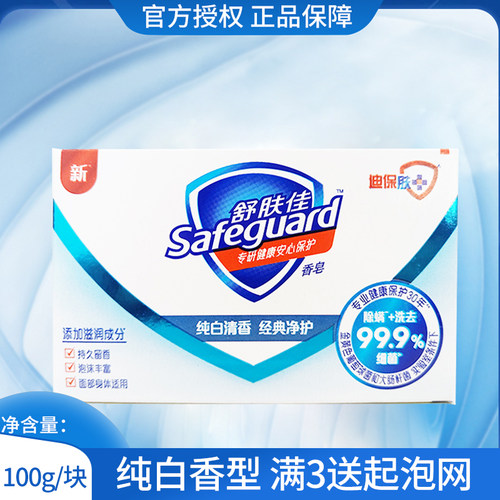 舒肤佳纯白香皂除菌115g