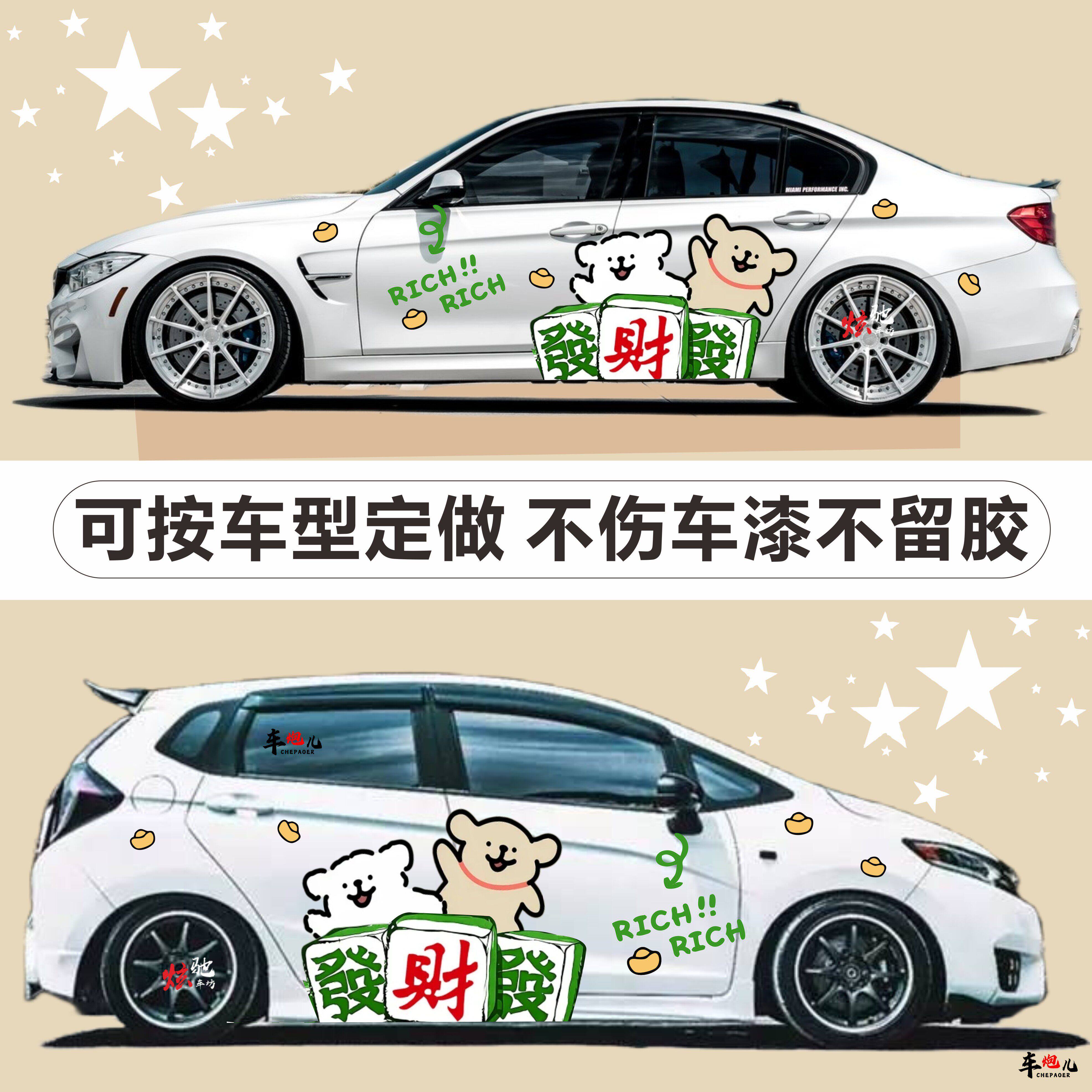 线条小狗车贴拉花线条狗宝马3系5系思域飞度可爱卡通车身装饰贴纸